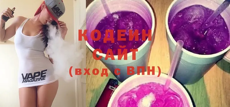 цены наркотик  Энгельс  Кодеин напиток Lean (лин) 